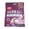 好麦多 有机黑糯燕麦片 210g/包 商品缩略图1