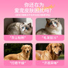 宠安仕皮肤喷剂100ml 犬猫通用 草本配方 无刺激 猫癣狗癣 整箱77瓶 【全渠道可售】 商品缩略图4