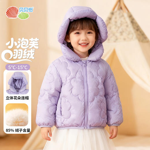 贝贝怡秋冬新款女童短款羽绒服户外防风轻暖羽绒服外套ZB4ES060 商品图4