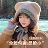 【百搭可爱风！全包显脸小】软糯亲肤，帽比脸大，轻松显瘦，韩版可爱小羊毛绒帽子女秋冬季保暖绑带针织护耳帽网红户外套头帽。rc 商品缩略图12