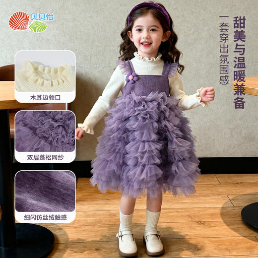 贝贝怡2025冬季女童套装洋气甜美连衣裙+打底衫两件套ZB3EQ001 商品图1
