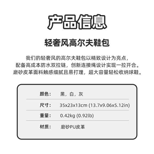 全新正品 PLAYEAGLE简约风高尔夫鞋包，轻松单独存放和鞋袋您的高尔夫球鞋，配有额外的口袋和耐用的手套，鞋带方便。
三个色，官网200➕ 商品图14