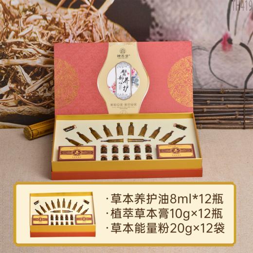 婵养堂养护大套12次（尺寸48 *28cm）肩颈淋巴暖巢胸部头部套盒 商品图4