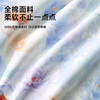 全棉印花拆件(夕雾) 商品缩略图1