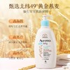 Aveeno艾惟诺婴儿每日倍护润肤乳(无香味) 商品缩略图3