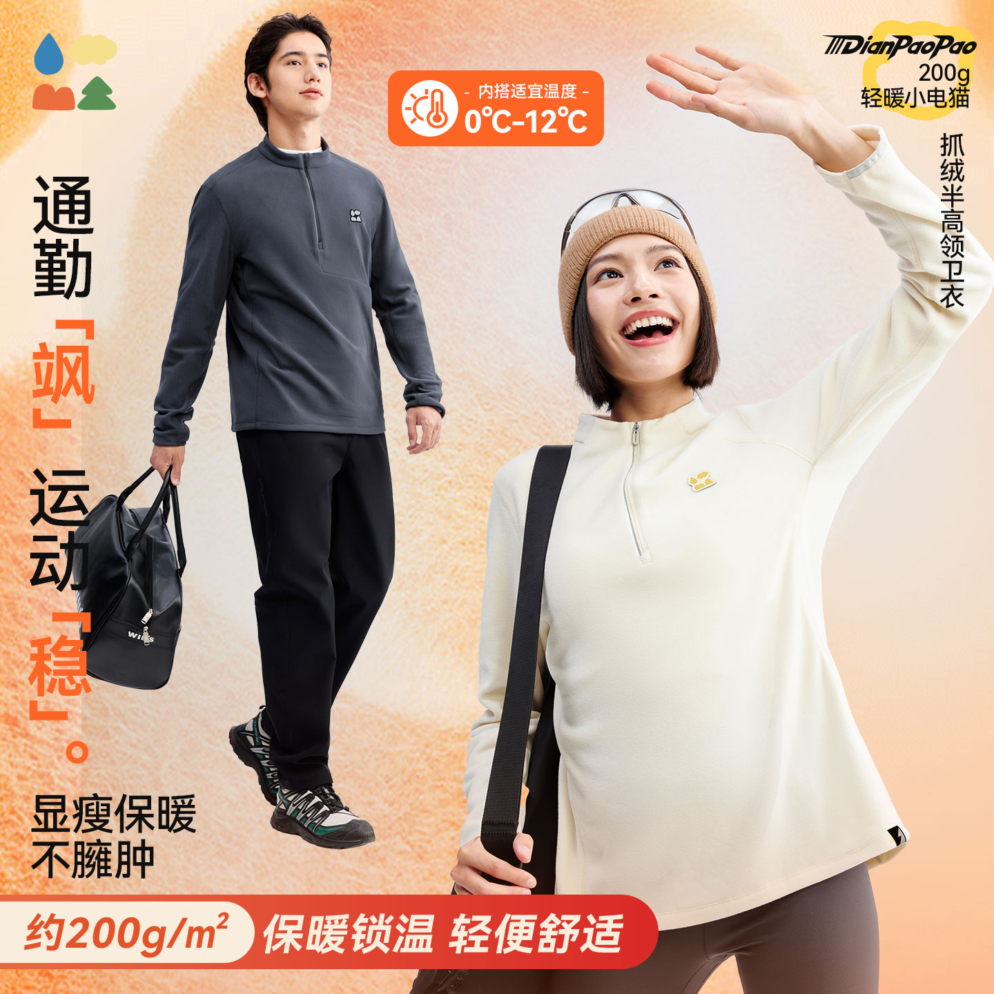 【成人立领薄抓绒卫衣】森林棠25秋冬「200g/㎡电跑跑」男女新款抗静电舒适运动半拉链卫衣