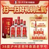 【扫码有好礼】38度泸州老窖特曲酒老字号（2018版）二维码装500ml*6 泸州老窖官方旗舰店 商品缩略图0