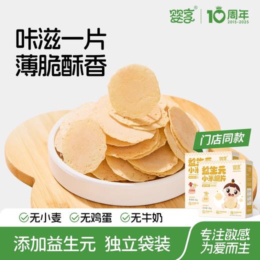 婴享零食类合集 商品图3