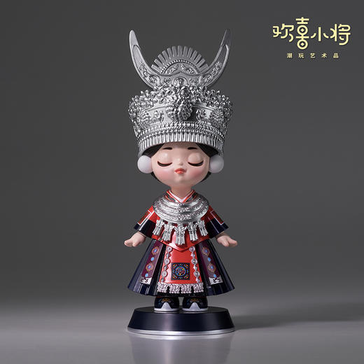 欢喜小将《五十六个民族之苗族》潮玩艺术品 创意礼物 桌面摆件 商品图1