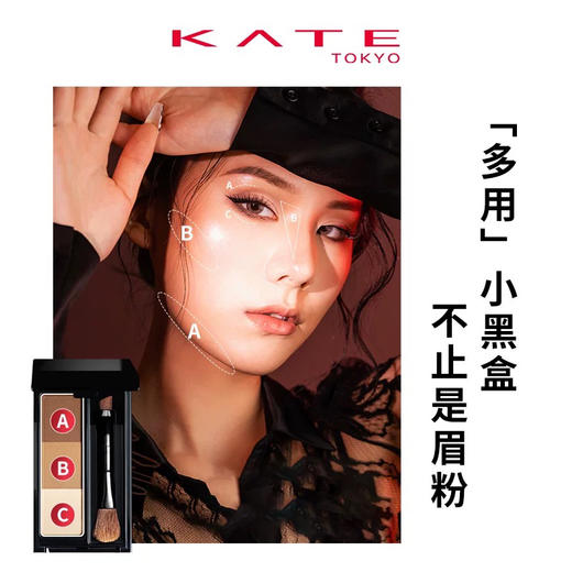日本 KATE凯朵  三色立体持久眉粉盘 商品图2