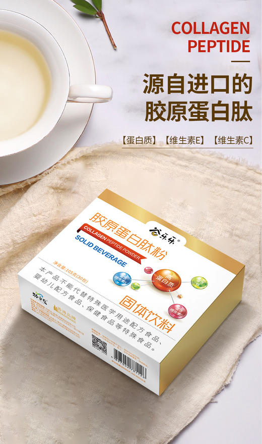 劲哥推荐！轻盈活力黄金三角：均衡营养+肠道关怀+日常滋养，养成健康好状态。 商品图7