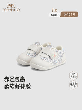 英氏婴儿幼童女童休闲鞋秋冬软底防滑女宝步前鞋抗菌YFXHJ3R104A