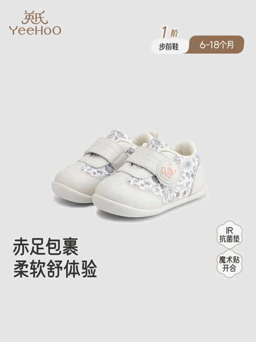 英氏婴儿幼童女童休闲鞋秋冬软底防滑女宝步前鞋抗菌YFXHJ3R104A 商品图0