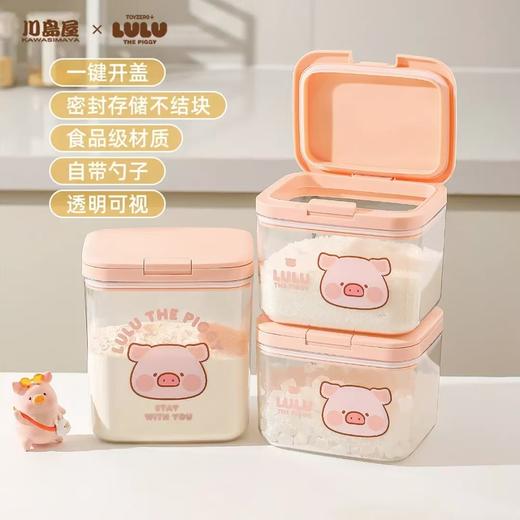 4楼Eubelle欧蓓 川岛屋&lulu猪联名 白糖/面粉储存罐 防潮密封罐 活动价：42.8-48.8元 商品图0