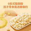 婴享泡芙类合集 商品缩略图4