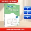高中数学新教材创新教学设计 选择性必修 第2册 商品缩略图0
