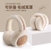 【麂皮绒大毛毛耳罩】麂皮绒毛绒耳罩 女冬季韩版加绒保暖耳套 骑行防寒耳暖防冻耳捂子 商品缩略图1