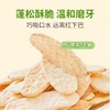 婴享婴幼儿大米米饼50g 商品缩略图1