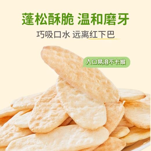 婴享婴幼儿大米米饼50g 商品图1