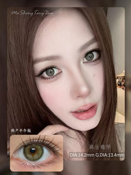 KIRAFAIRY蕨类棕绿（佩戴直径：14.2mm） 商品图0