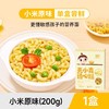 婴享无小麦小米通心粉200g 商品缩略图1