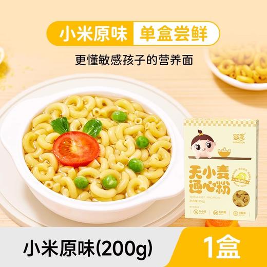 婴享无小麦小米通心粉200g 商品图1