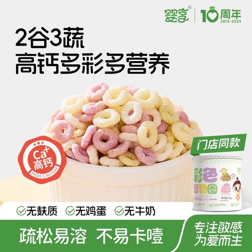 婴享零食类合集 商品图0