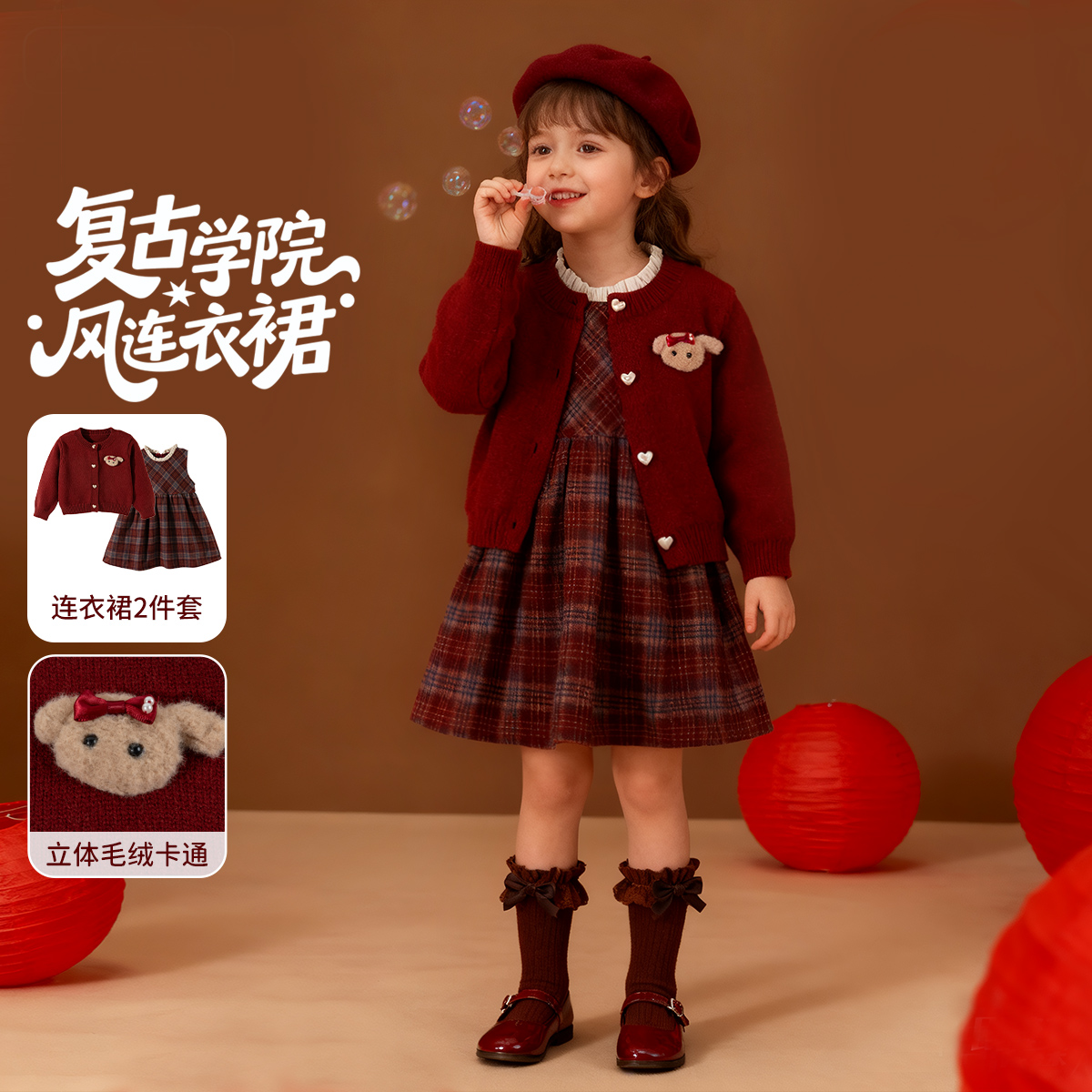 贝贝怡复古格纹连衣裙+开衫毛衣套装秋冬新款女童甜美连体衣裙两件套ZB3EQ003