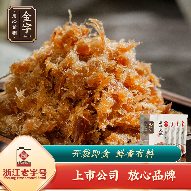 金字美味火腿丝火腿零食45g 即食火腿休闲食品糕饼馅料