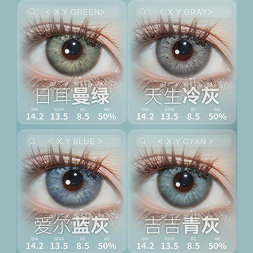 【活动】HUOHUOCON日抛 新品 圣灵玻璃海/旧金山悬日 爆款 科切拉怪兽/裂变基因体/原始造物主/恶灵下蛊/纳吉尼蛇女/仙本那海域/爱尔蓝灰 COS美瞳 恋与深空/重返未来1999 沈星回/萧逸 商品图3