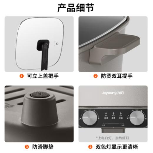 九阳 电火锅 HG60-G650-B（6L） 商品图4