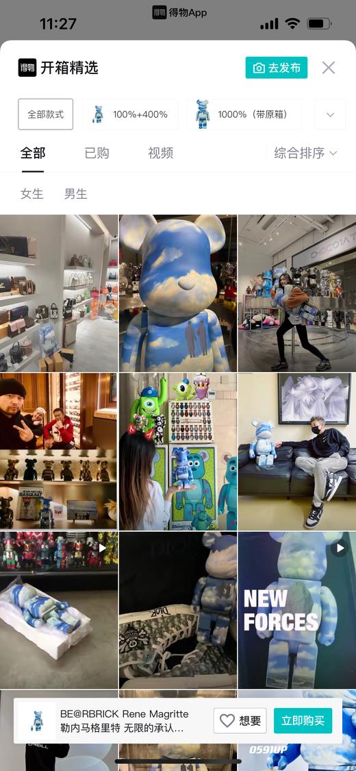 原厂正品！磨砂款 ！bearbrick 400%积木熊暴力熊艺术家联名款家居摆件手办    蓝天白云 商品图2