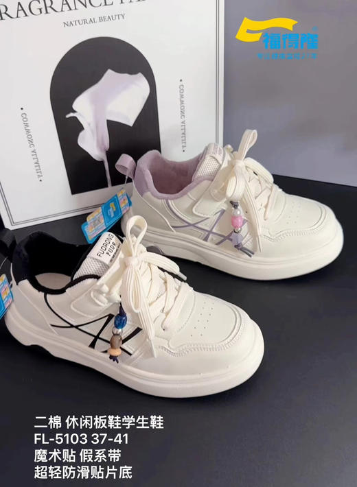 福德隆二棉5103  37-41码 商品图0