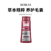 【BIOBLAS 欧柏意】草本防脱洗发水  草本精粹养护毛囊，减少掉发断发，修护受损毛囊！ 商品缩略图0