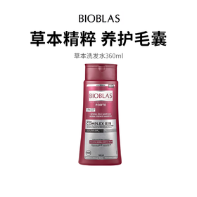 【BIOBLAS 欧柏意】草本防脱洗发水  草本精粹养护毛囊，减少掉发断发，修护受损毛囊！