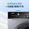 海尔（Haier）滚筒洗衣机全自动10公斤大容量洗烘一体机 澎湃冲浪洗仿生手搓 1.1洗净比 一级能效 EG100HPRO87S 商品缩略图3