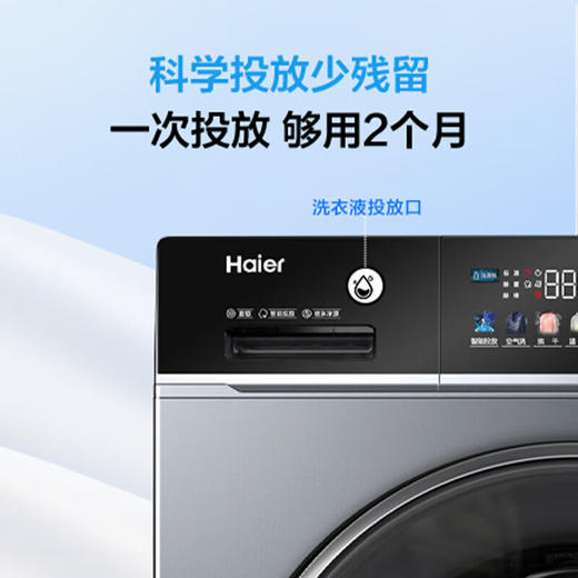 海尔（Haier）滚筒洗衣机全自动10公斤大容量洗烘一体机 澎湃冲浪洗仿生手搓 1.1洗净比 一级能效 EG100HPRO87S 商品图3