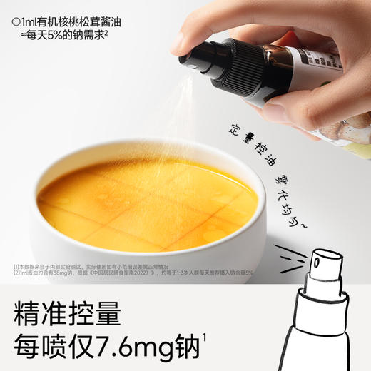 【不二宝贝】有机特级核桃松茸酱油 商品图2