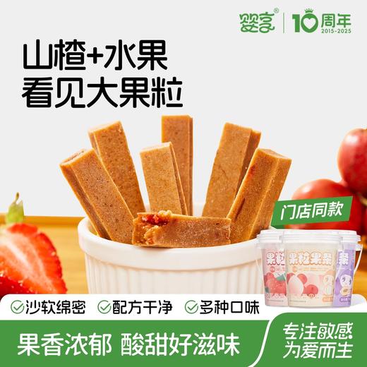 婴享糖果类系列合集 商品图2