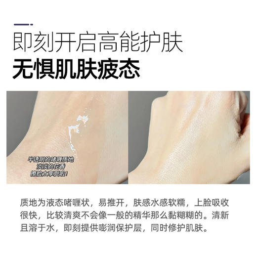 【HF】无忧购圣罗兰悦享青春精华乳7ml（截单后3-5天发货) 商品图3