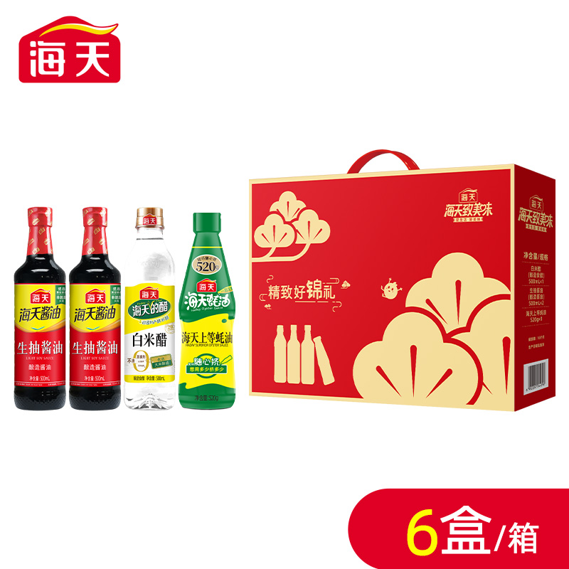 海天致美味-精致好锦礼