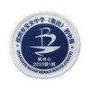 定制深圳市宝安中学（集团）初中部包边校徽标姓名贴章缝制包邮51 商品缩略图1