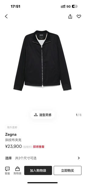 杰尼亚夹克。自己备注号码