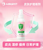 宠安仕皮肤喷剂100ml 犬猫通用 草本配方 无刺激 猫癣狗癣 整箱77瓶 【全渠道可售】 商品缩略图1