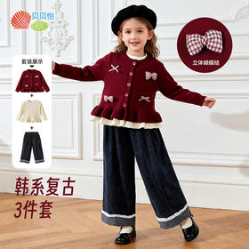 贝贝怡【甜心三件套】春秋新款女童针织开衫T恤休闲仿牛仔阔腿裤三件套ZB3ET070