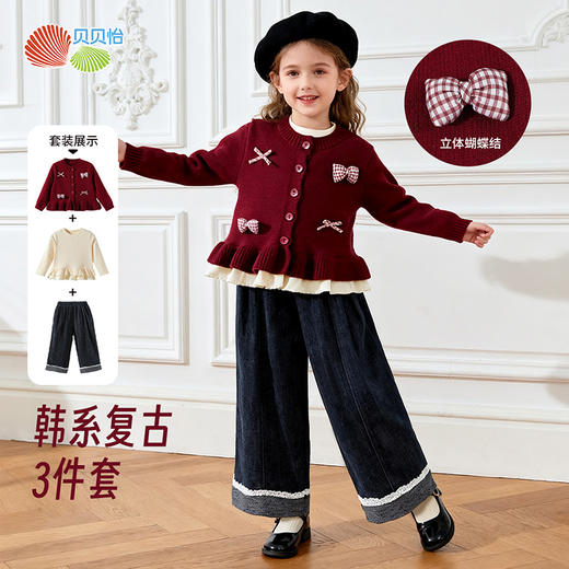 贝贝怡【甜心三件套】春秋新款女童针织开衫T恤休闲仿牛仔阔腿裤三件套ZB3ET070 商品图0