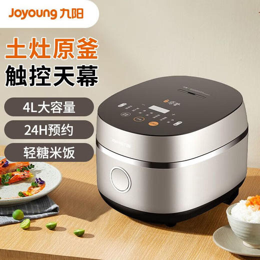九阳 电饭煲 F-40FY33 （4L） 商品图1