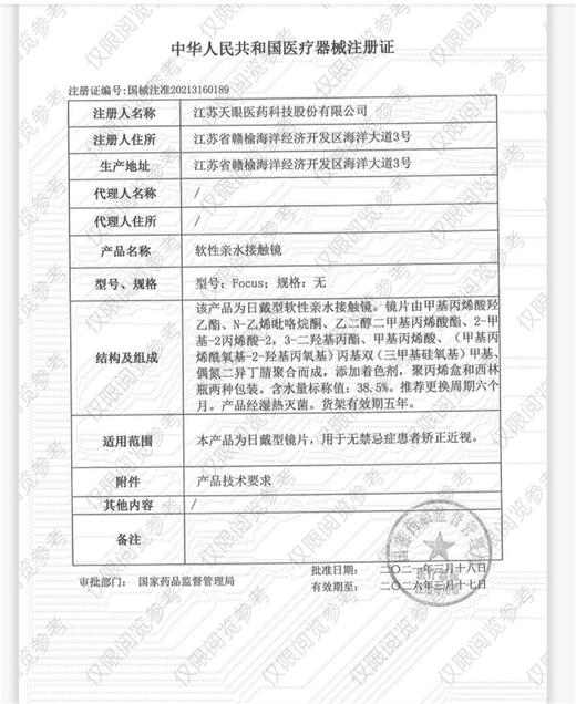 Toastnomi 巧克力酱酱 半年抛直径14.2mm日常美瞳 棕色 商品图1