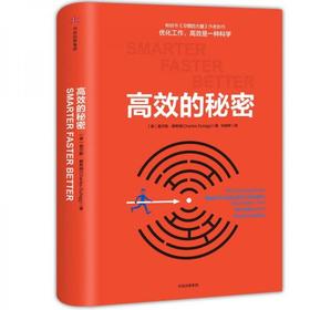 【新书特惠】【全网底价】《高效的秘密》正版图书急速发货