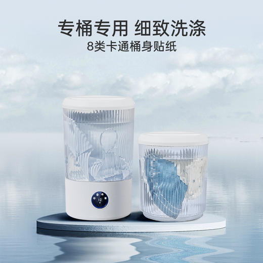 【全净抑菌洗衣杯】1.9L容量，单次可洗一件贴身内衣/三条轻薄内裤/三条宝宝口水巾/三双短袜，单次充电3小时支持20次清洗！PC材质杯体，注入抑菌成分，接触衣物无化学残留 商品图7